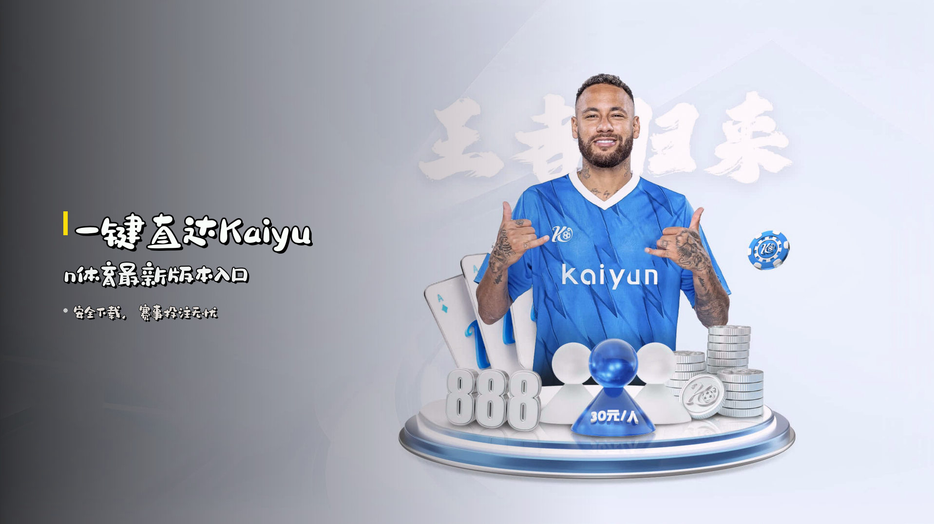一键直达<strong>Kaiyun体育</strong>最新版本入口