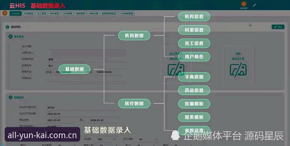 云开全站官网使用教程：从注册到投注的完整操作指南