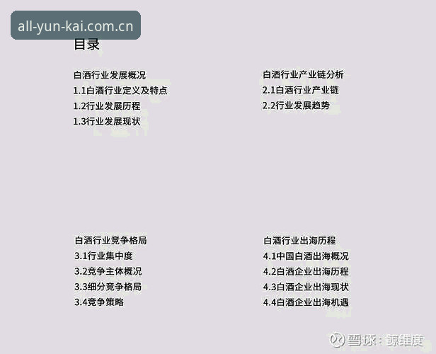 5个创新维度解锁云开最新版本下载，云开全站官网v3.2.0体验指南